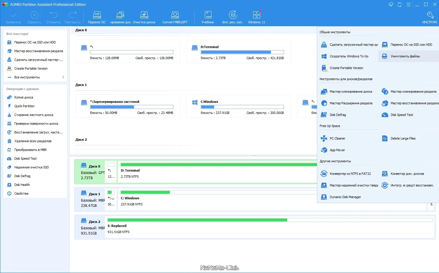 Работа с приложением