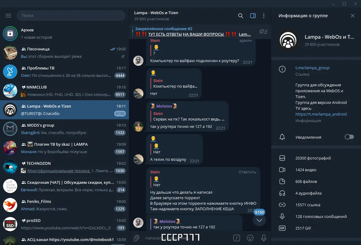 Работа с приложением
