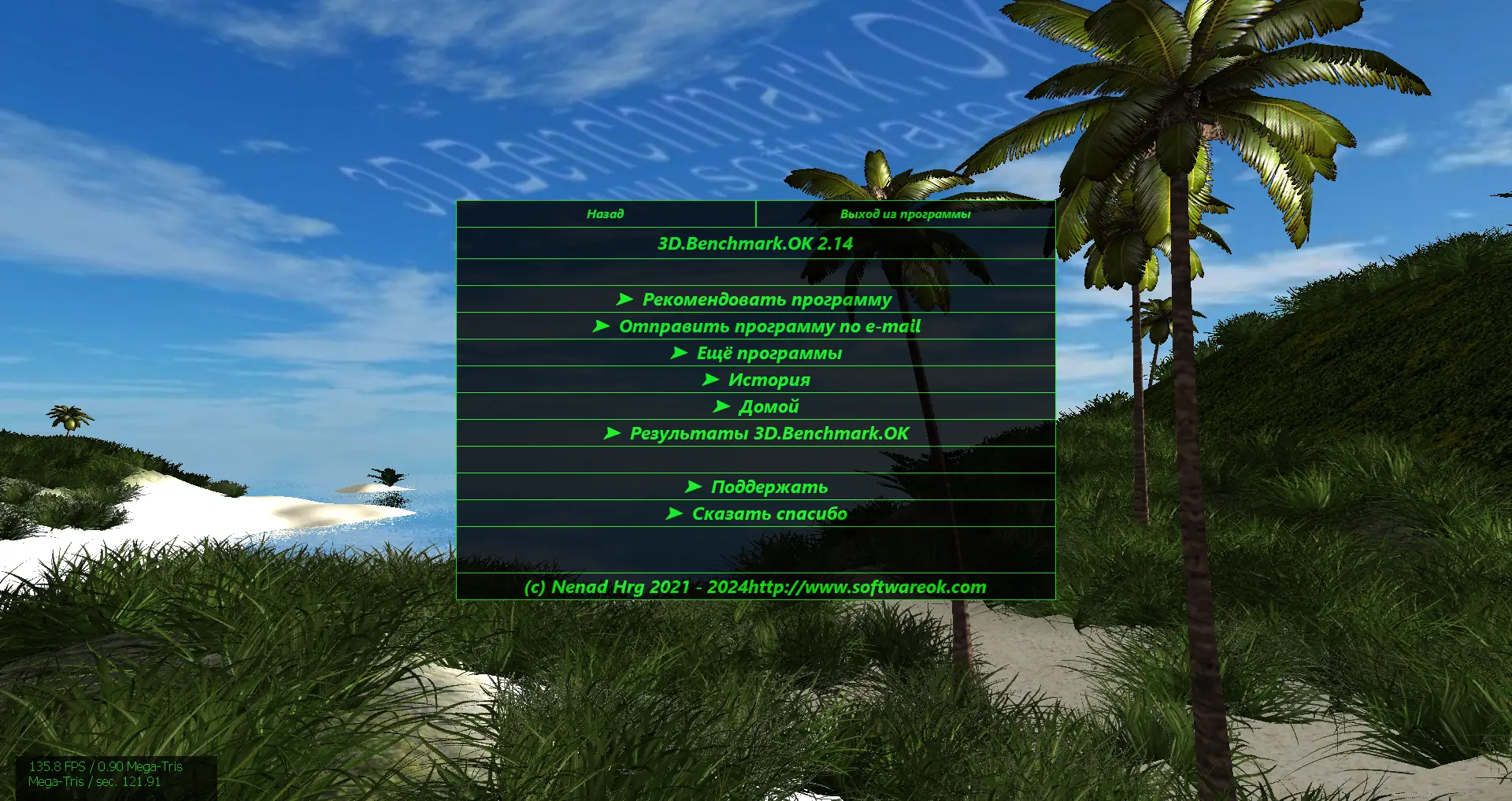 Работа с приложением