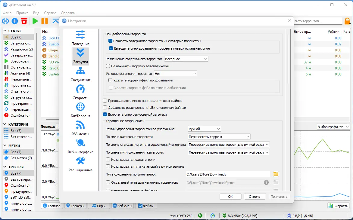 Работа с приложением