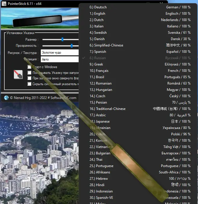 Работа с приложением