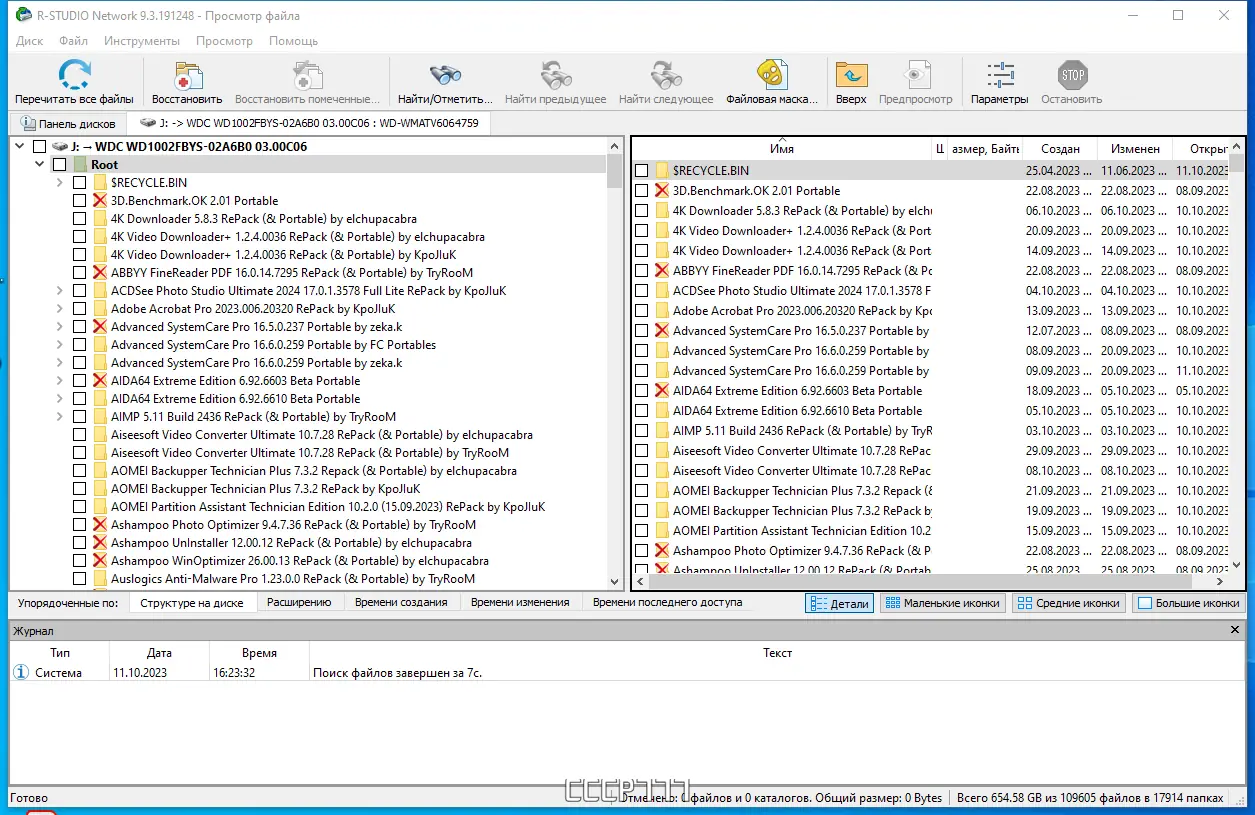 Работа с приложением