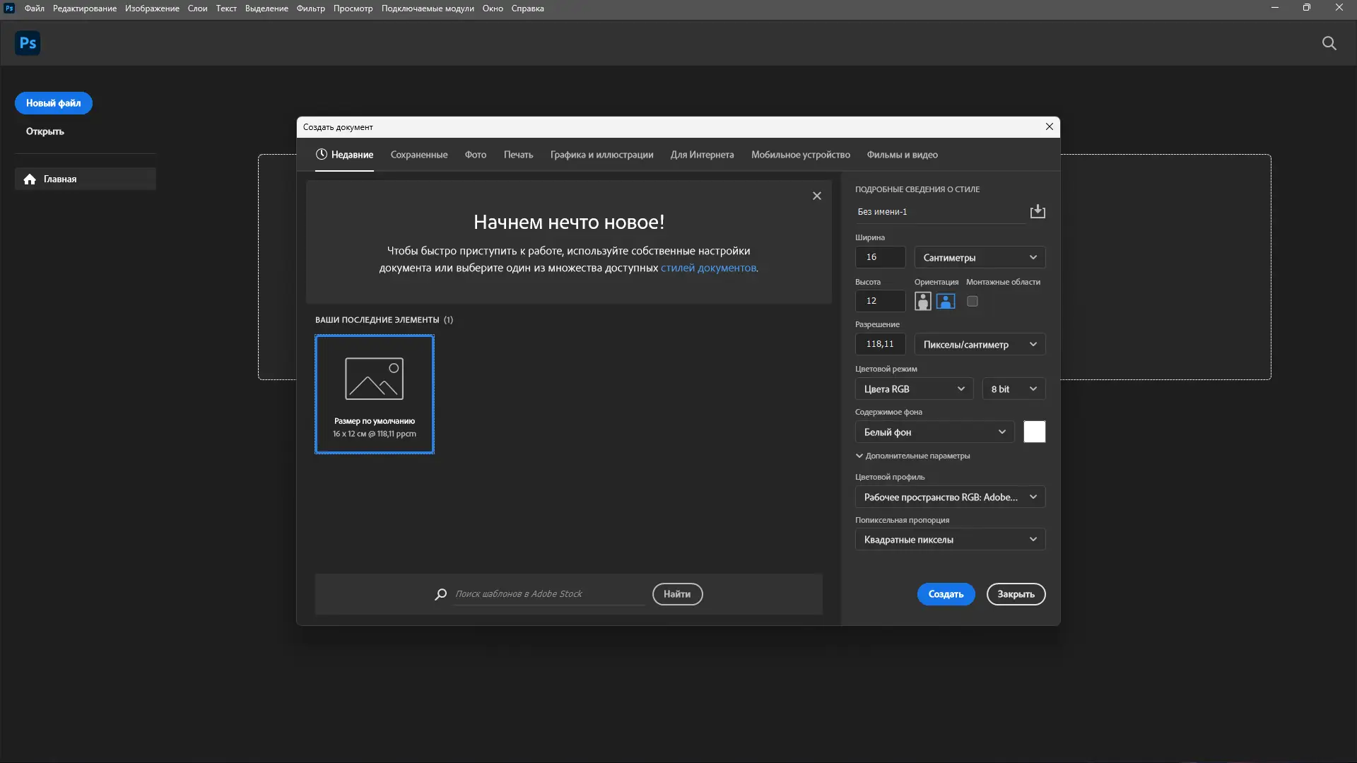 Работа с приложением