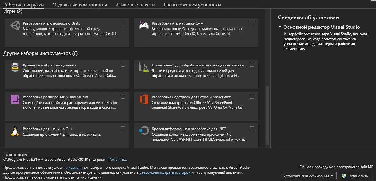 Работа с приложением