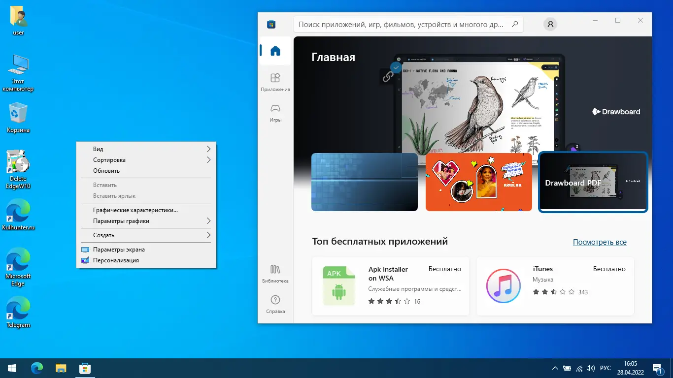 Работа с приложением