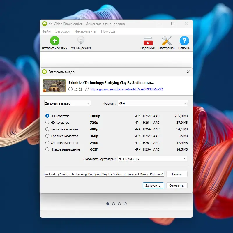 Работа с приложением