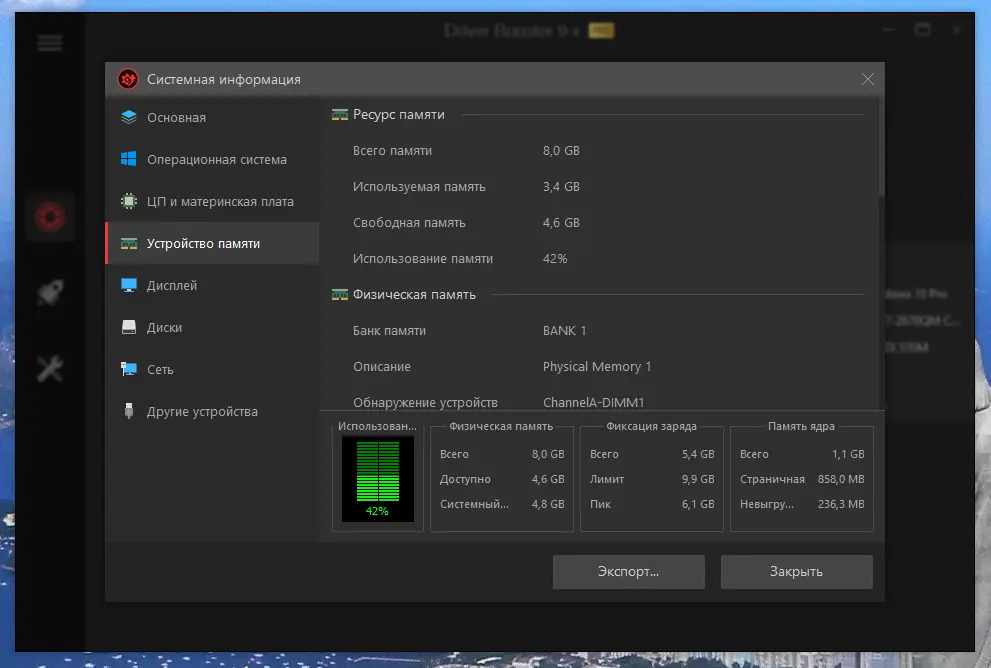 Работа с приложением