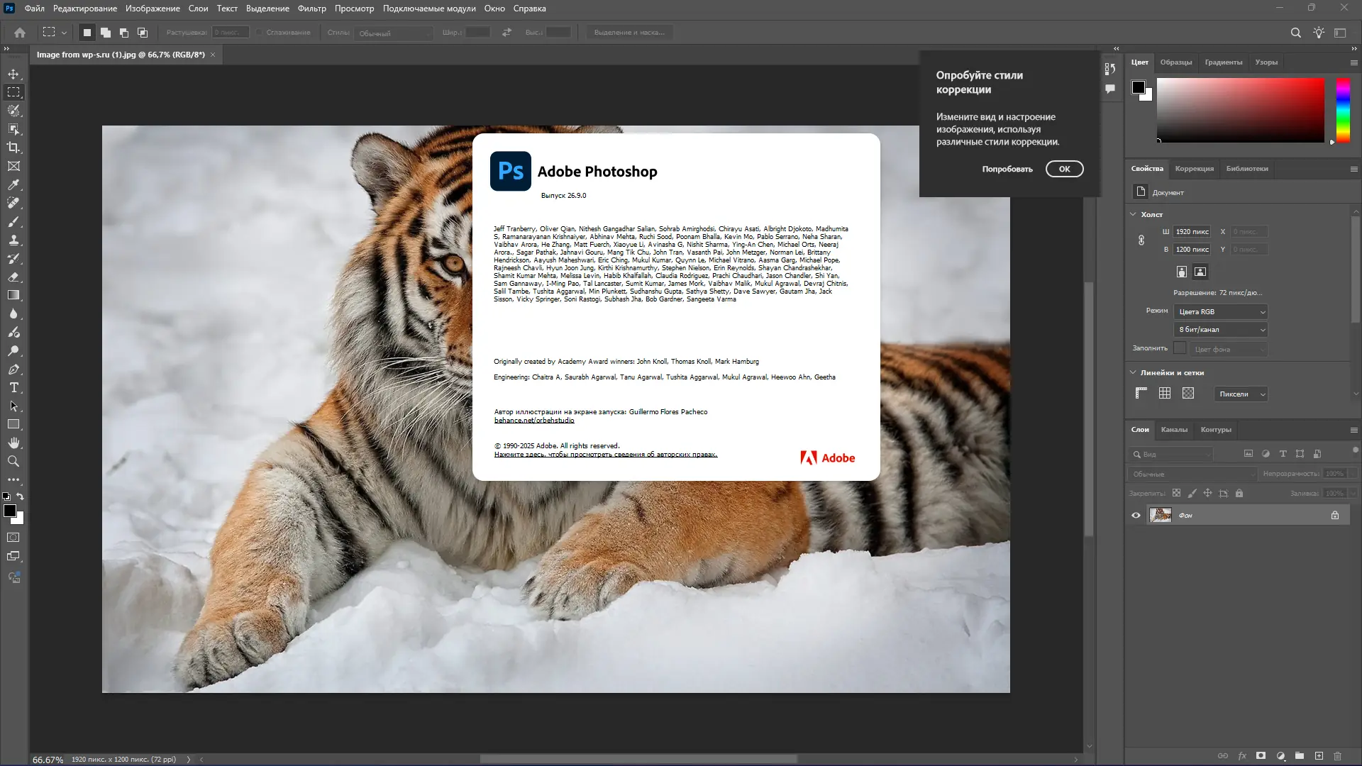 Работа с приложением