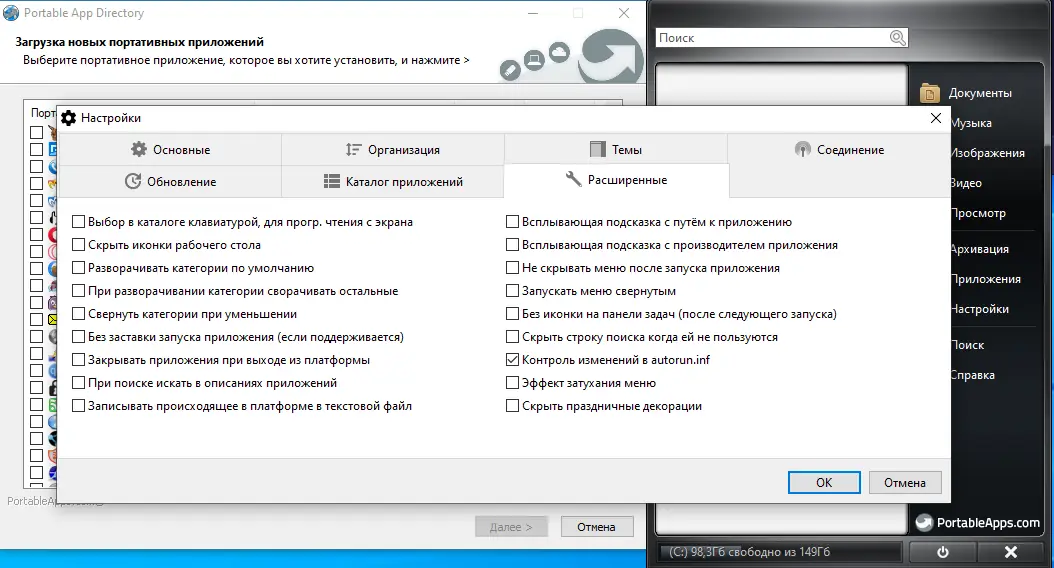 Работа с приложением