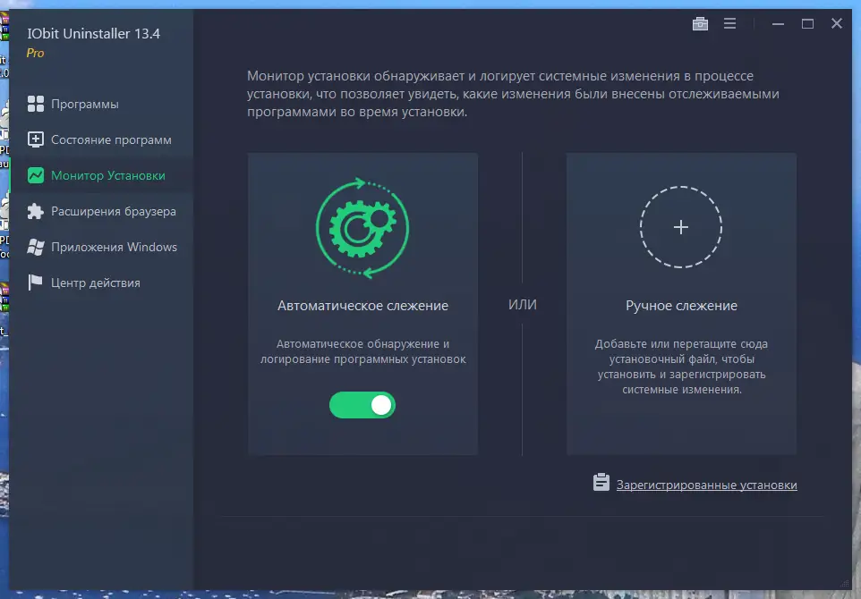 Работа с приложением