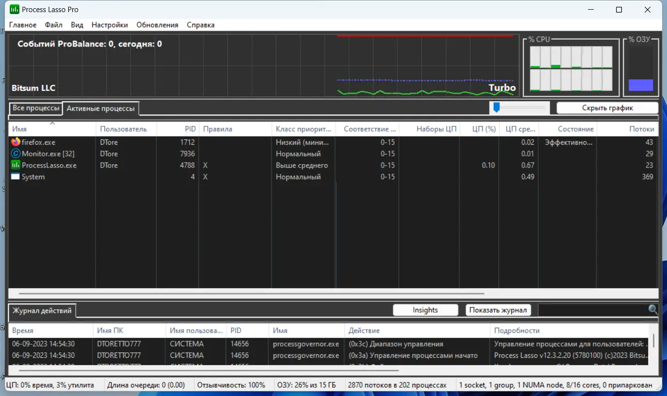 Работа с приложением