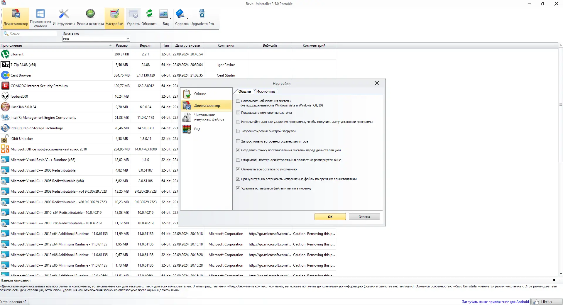 Работа с приложением