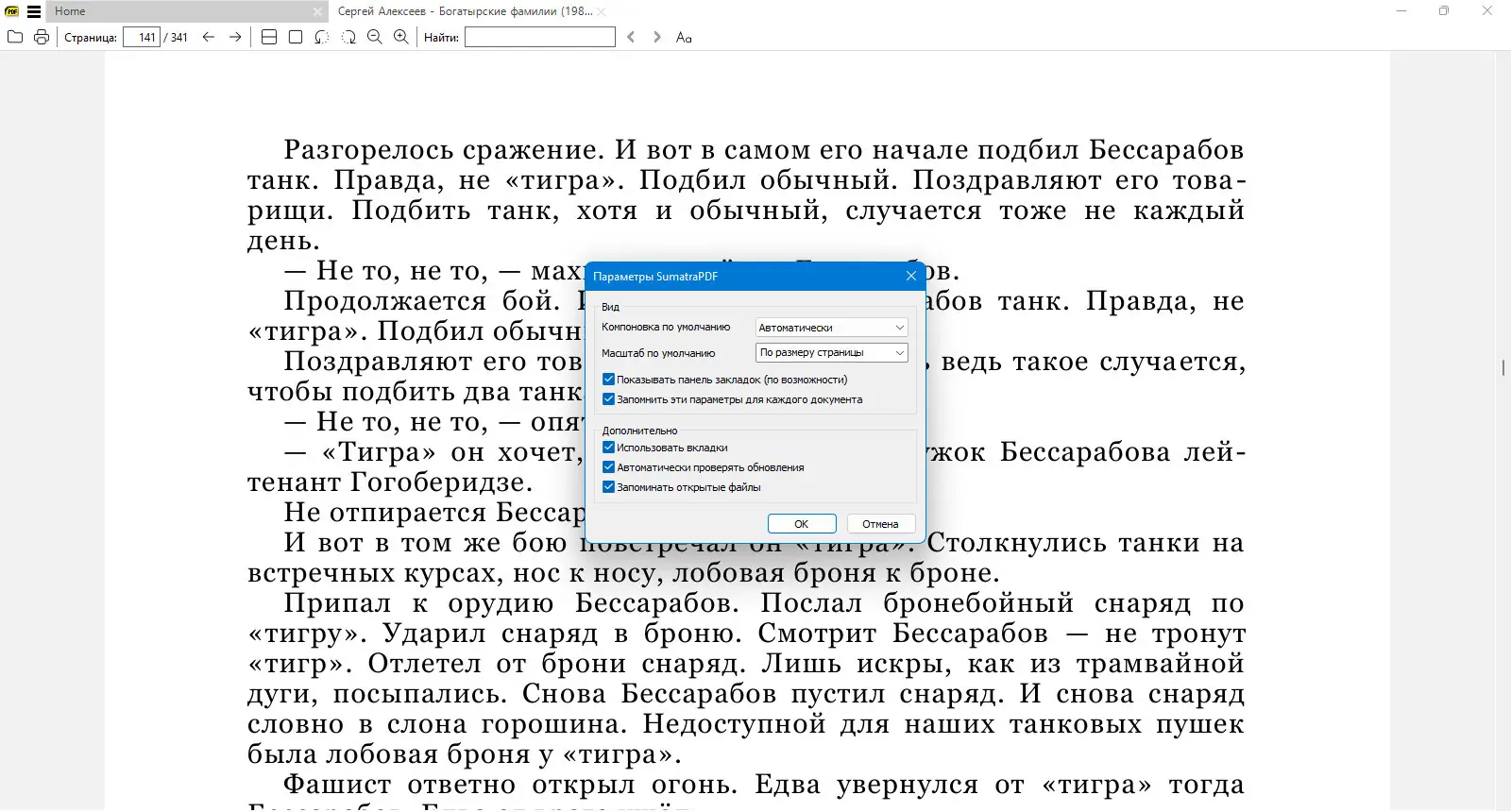 Работа с приложением
