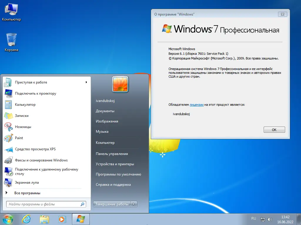 Работа с приложением