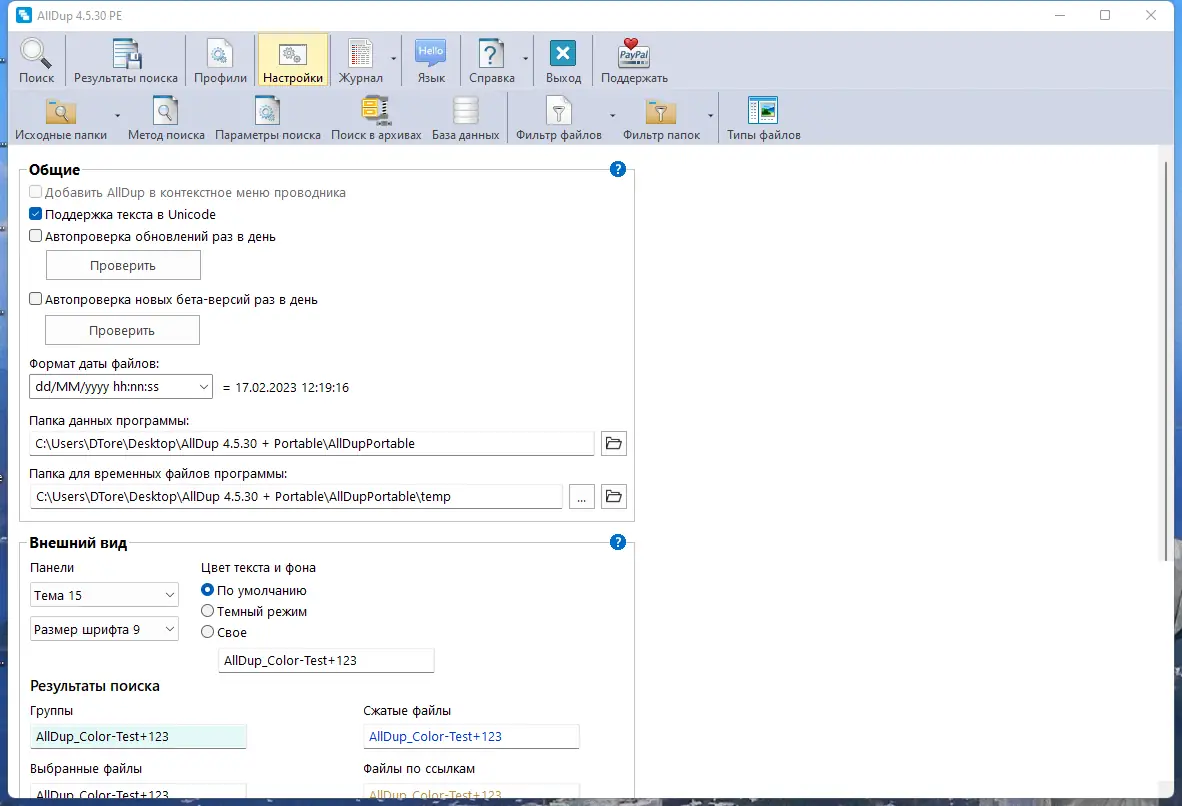 Работа с приложением