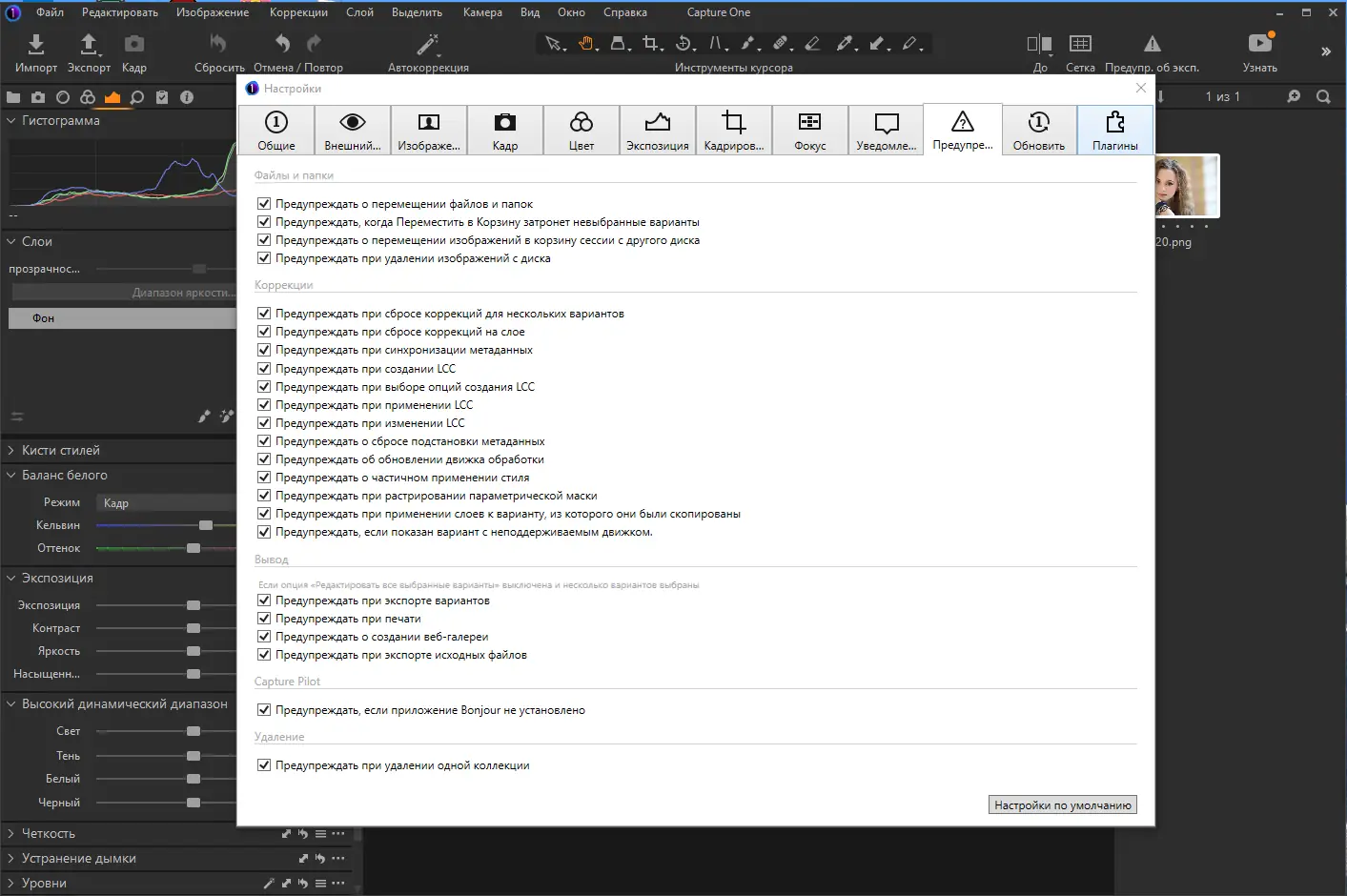 Работа с приложением