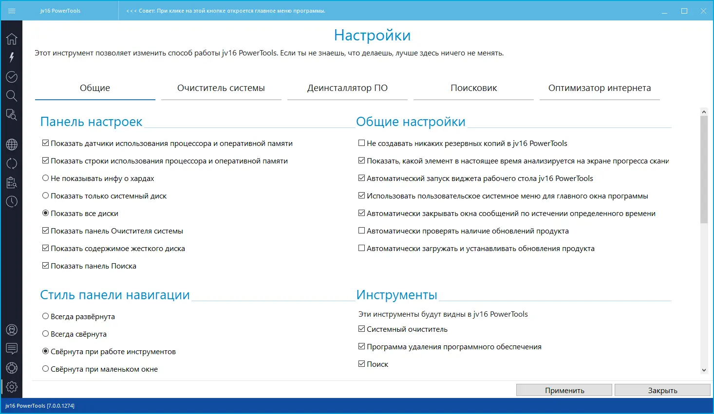 Работа с приложением