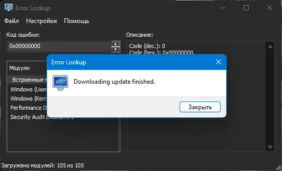 Работа с приложением