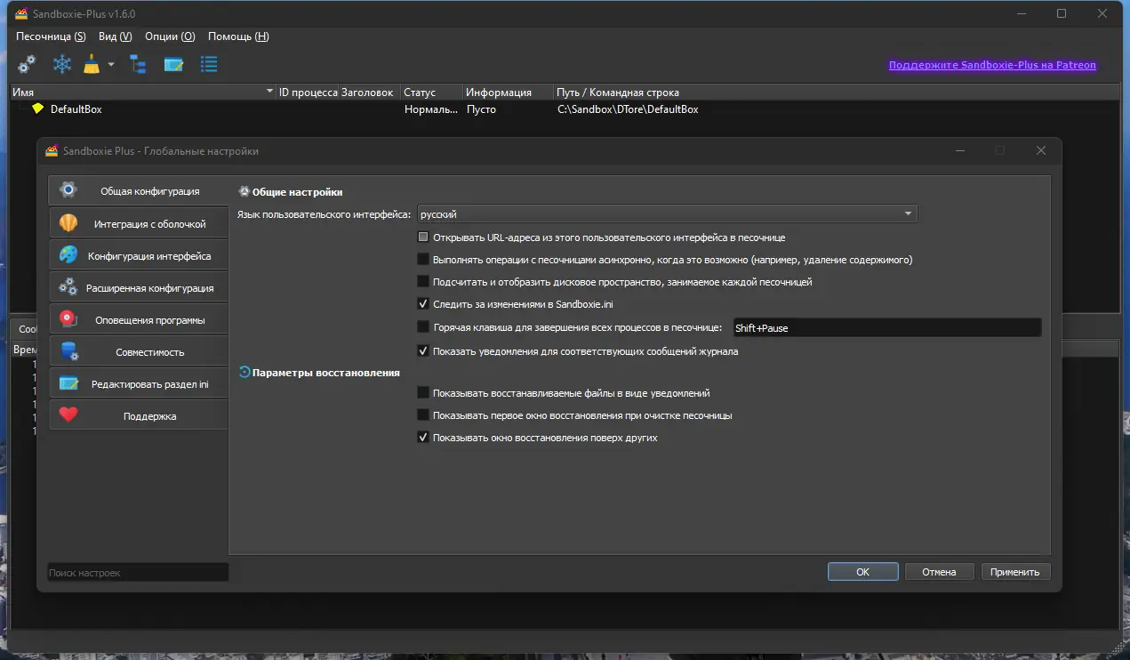 Работа с приложением