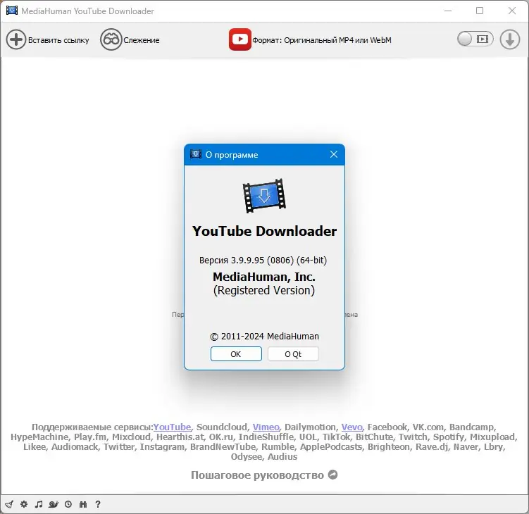 Работа с приложением