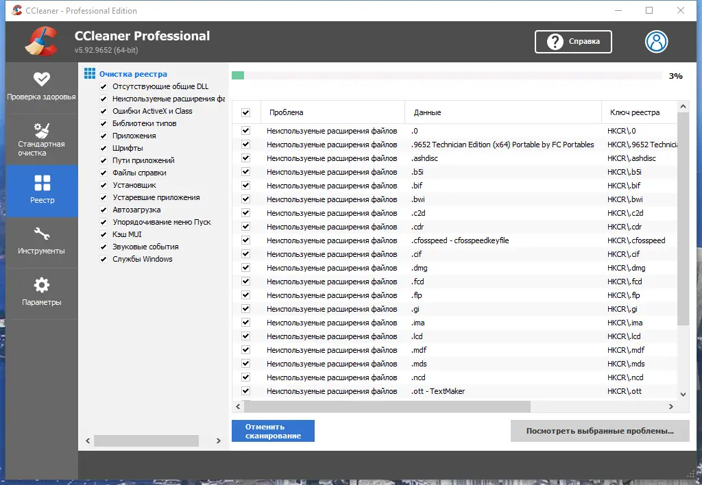 Работа с приложением