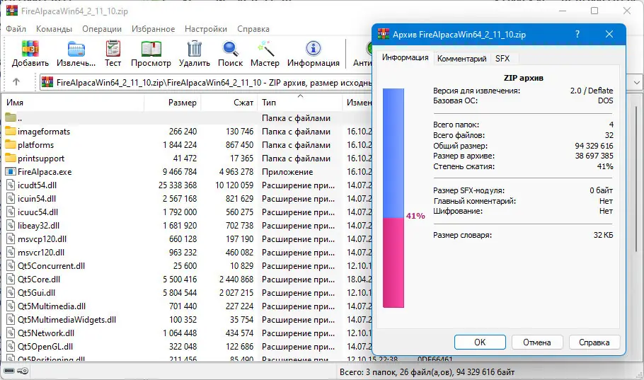 Работа с приложением