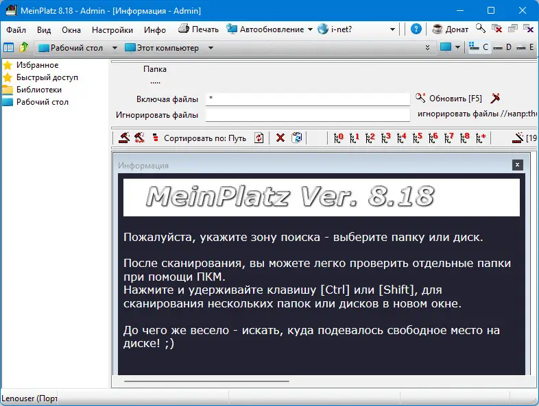 Работа с приложением
