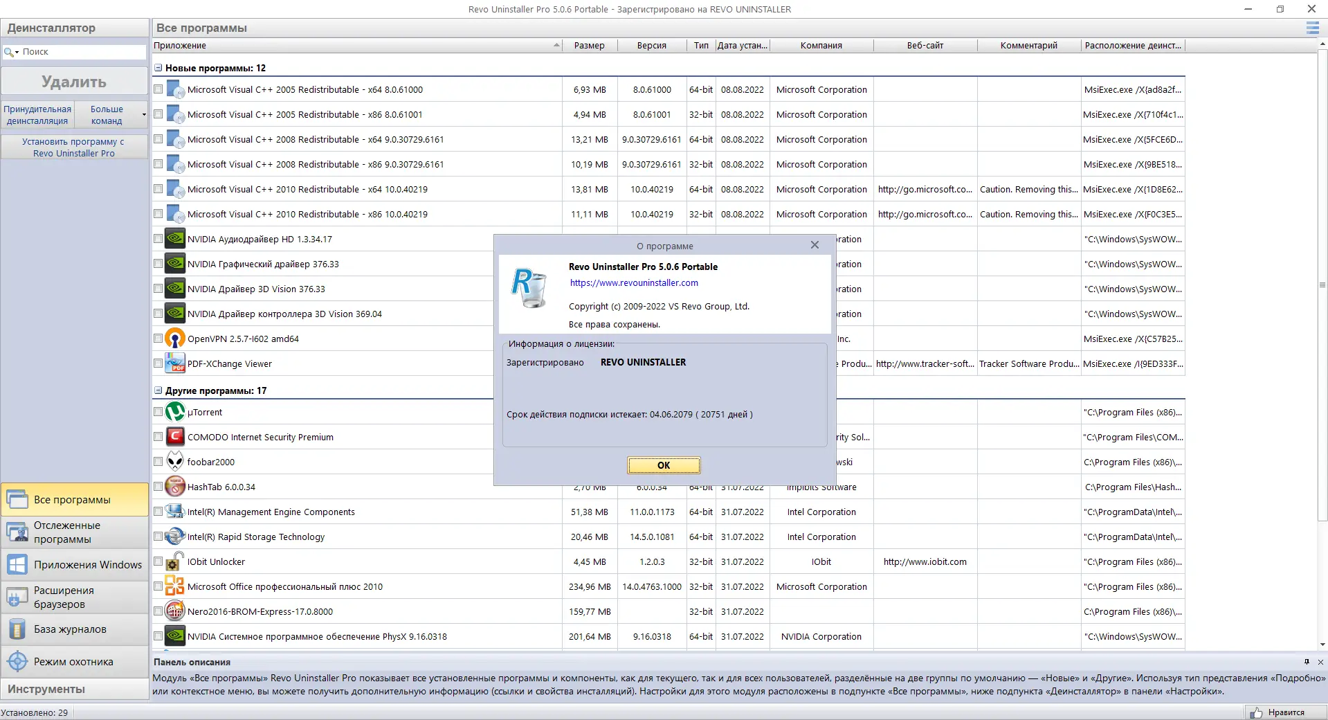 Работа с приложением