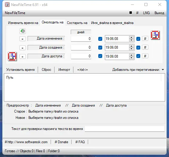 Работа с приложением