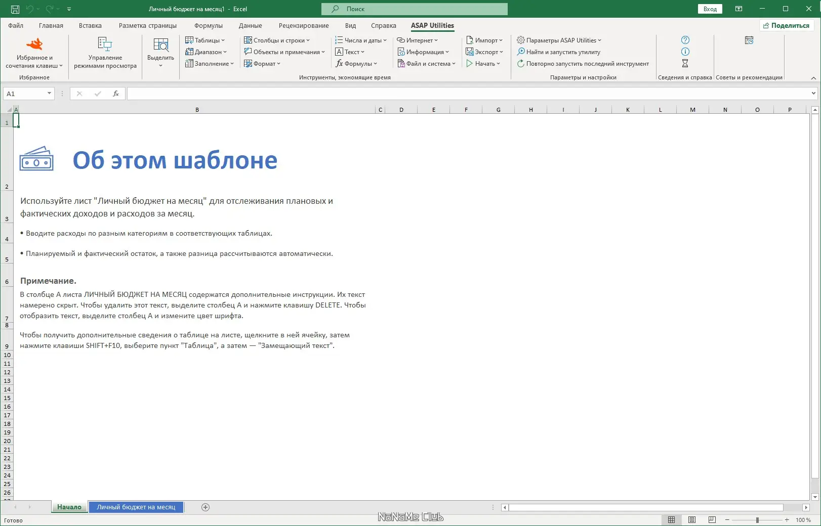 Работа с приложением