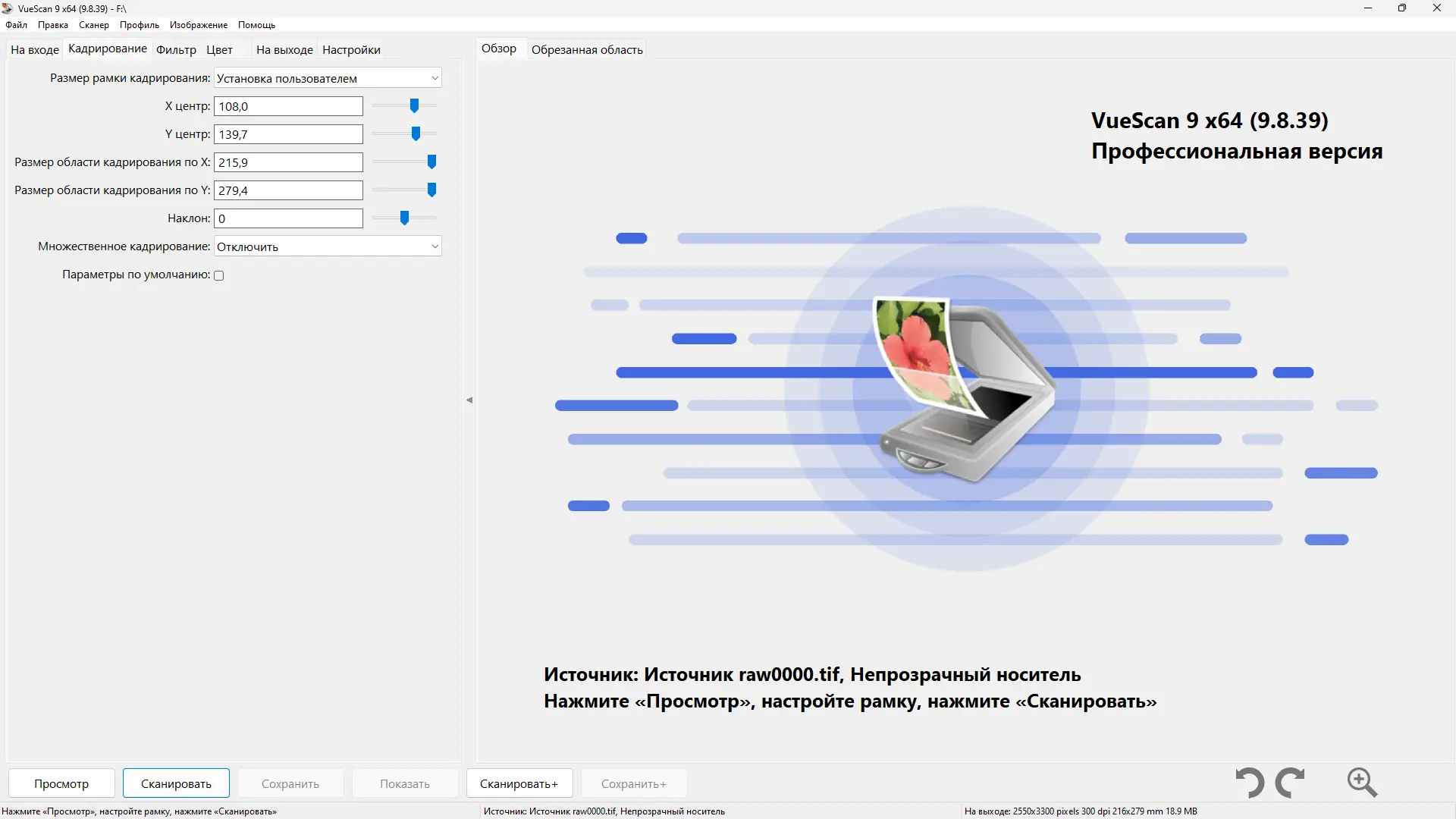 Работа с приложением