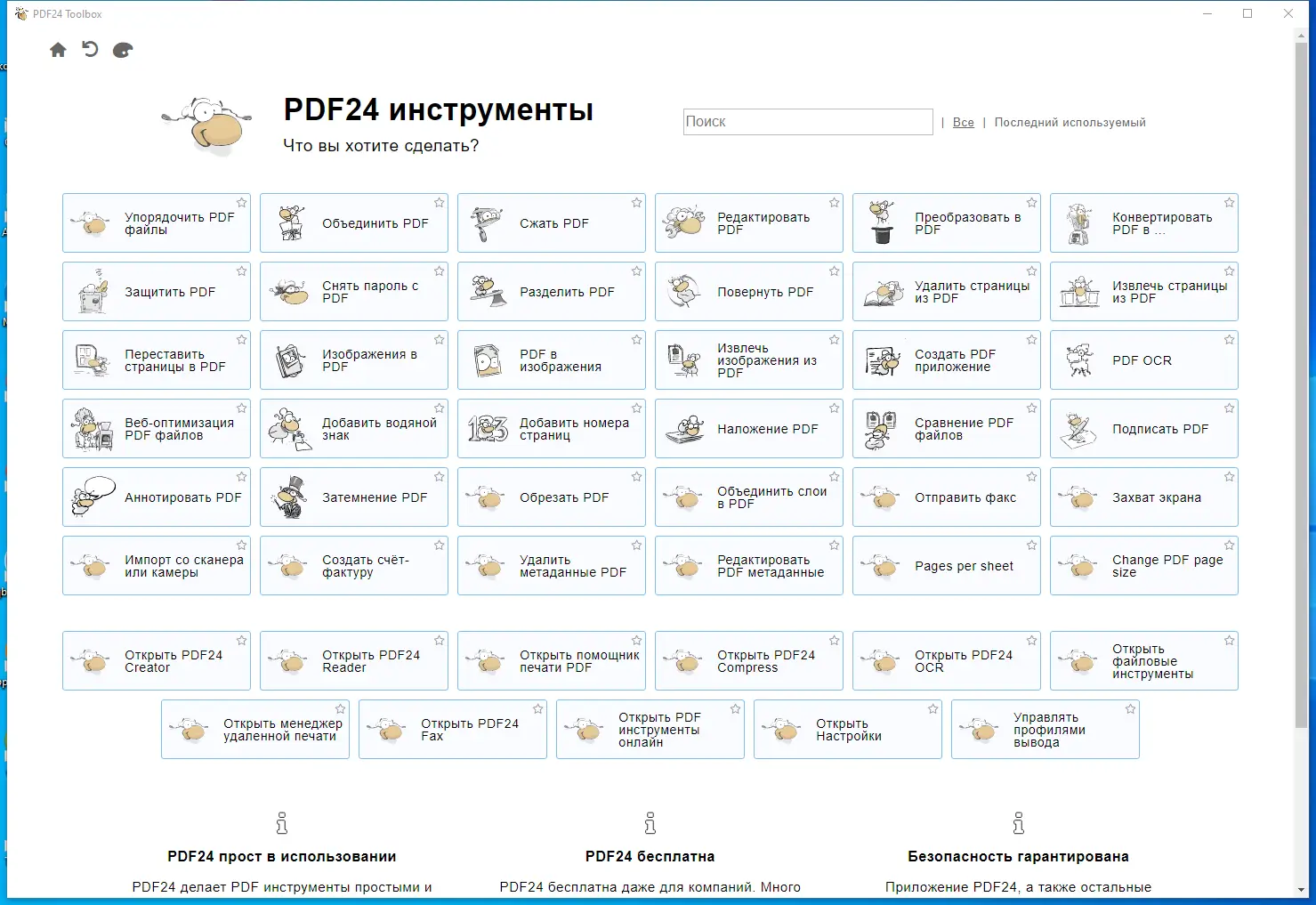 Работа с приложением