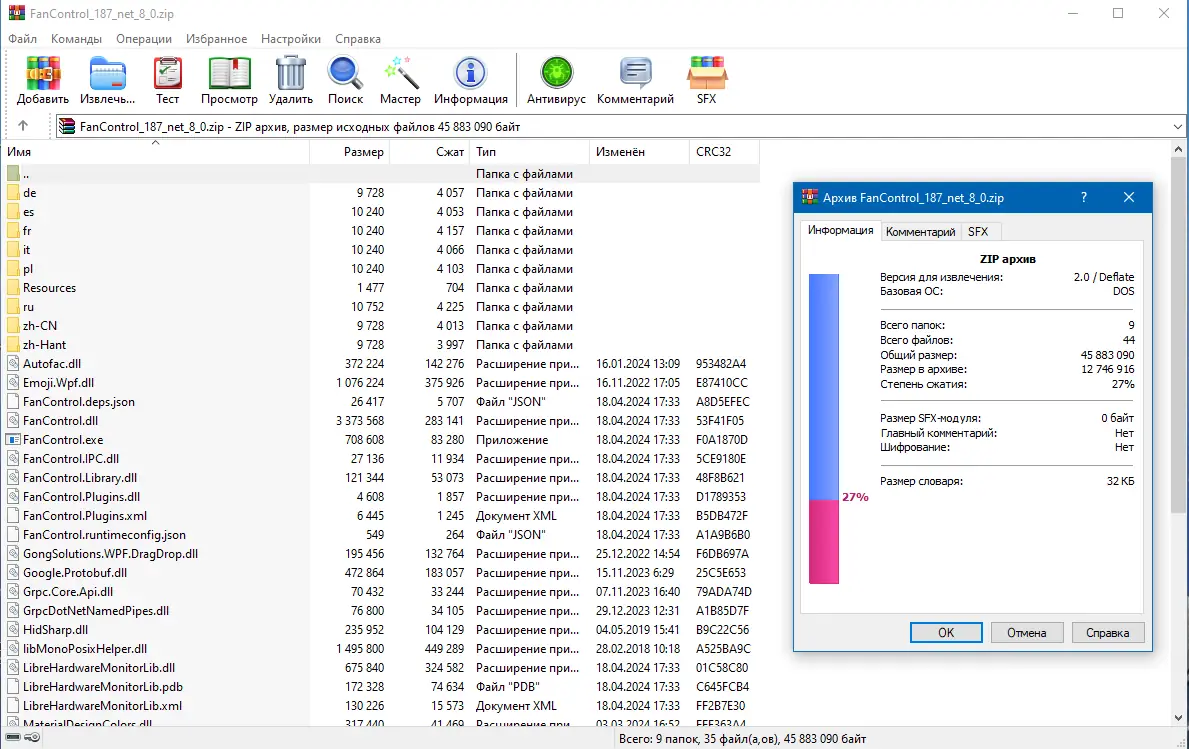 Работа с приложением