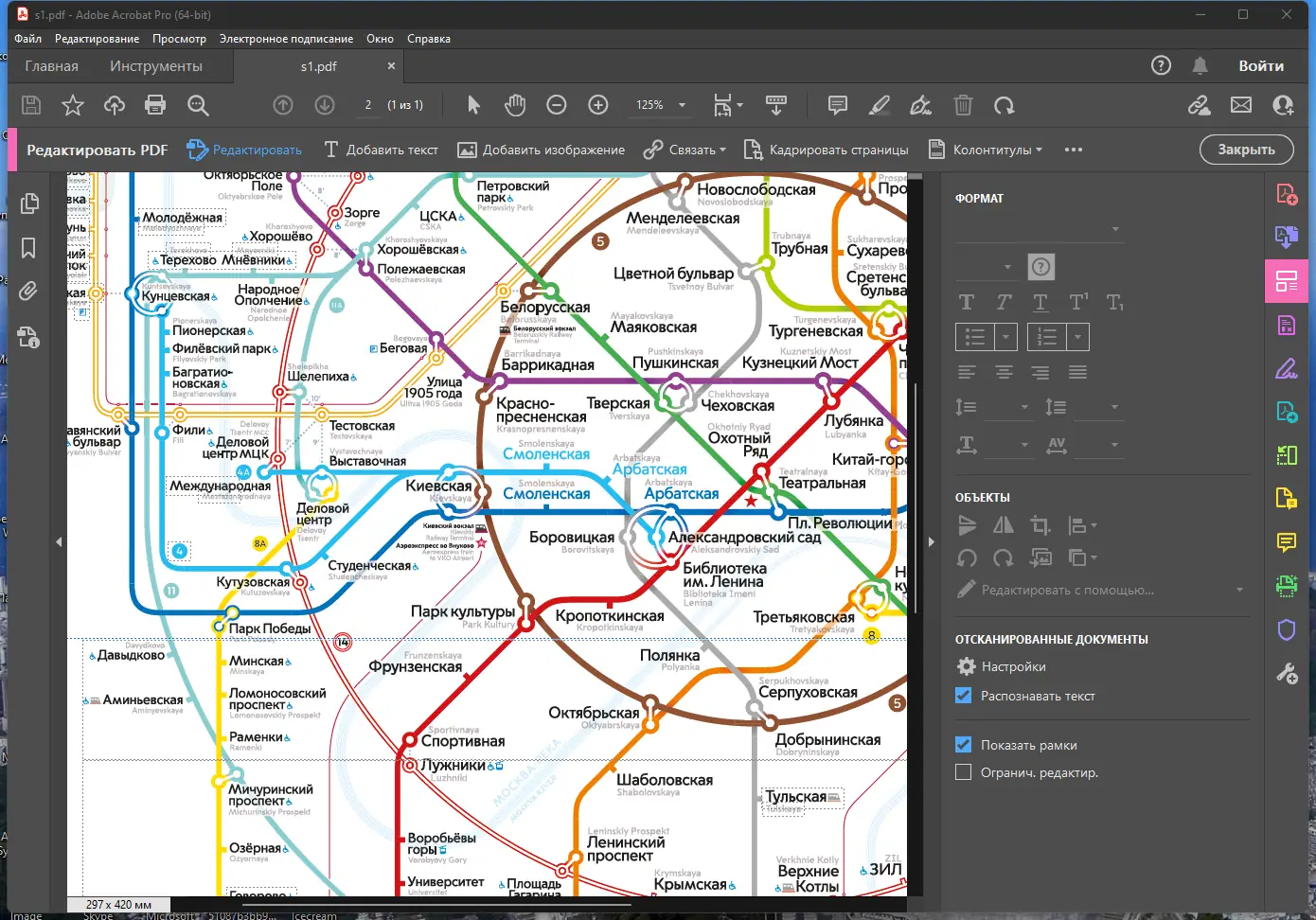 Работа с приложением
