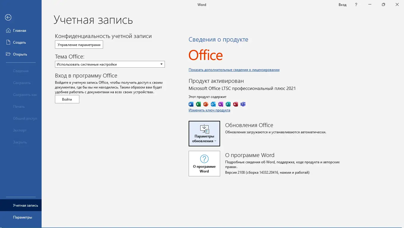 Работа с приложением