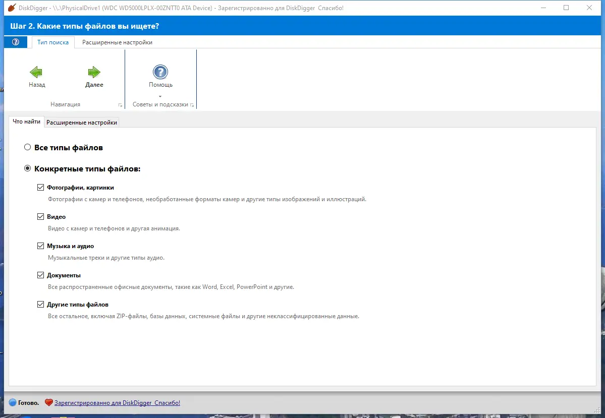 Работа с приложением