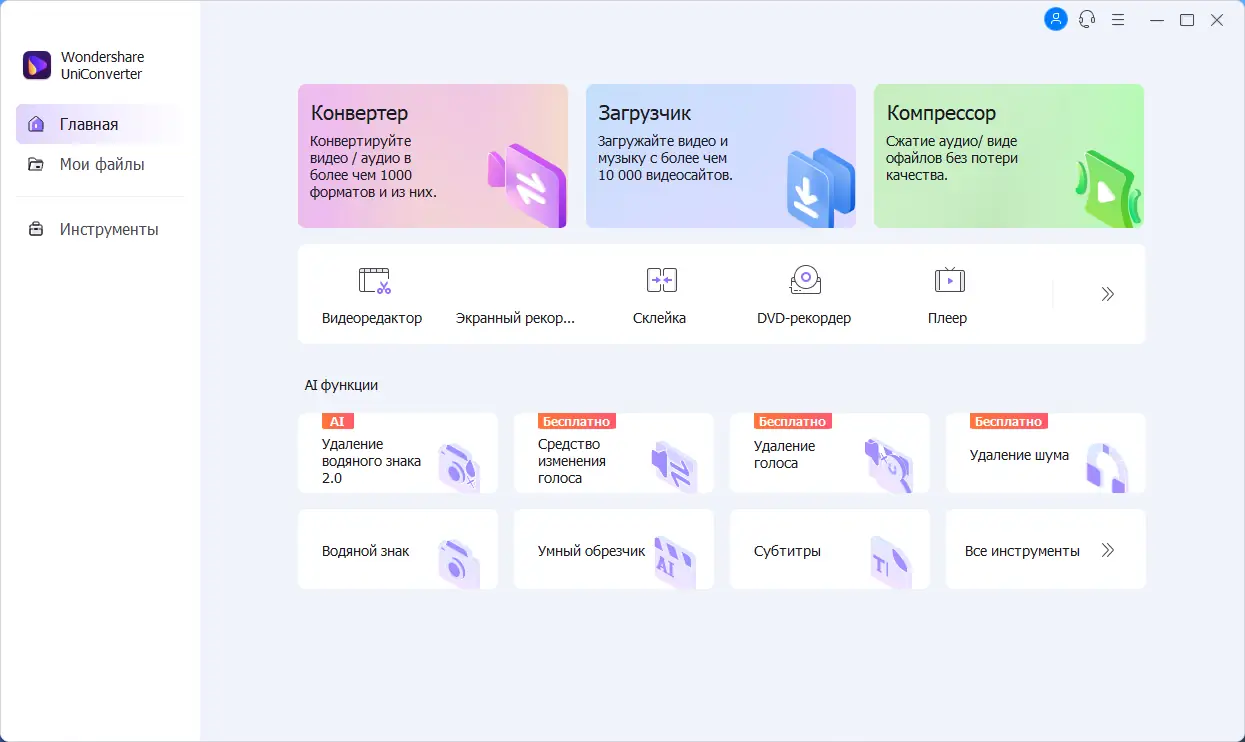 Работа с приложением