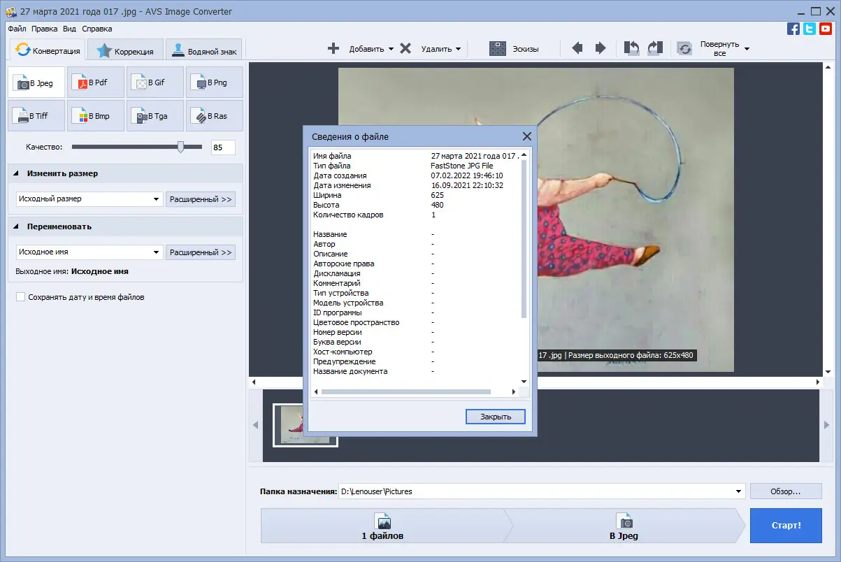 Работа с приложением
