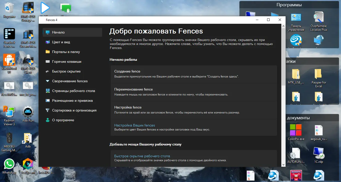 Работа с приложением