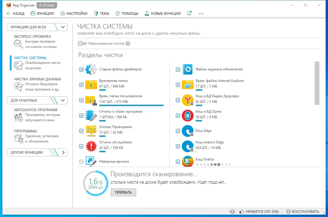 Работа с приложением