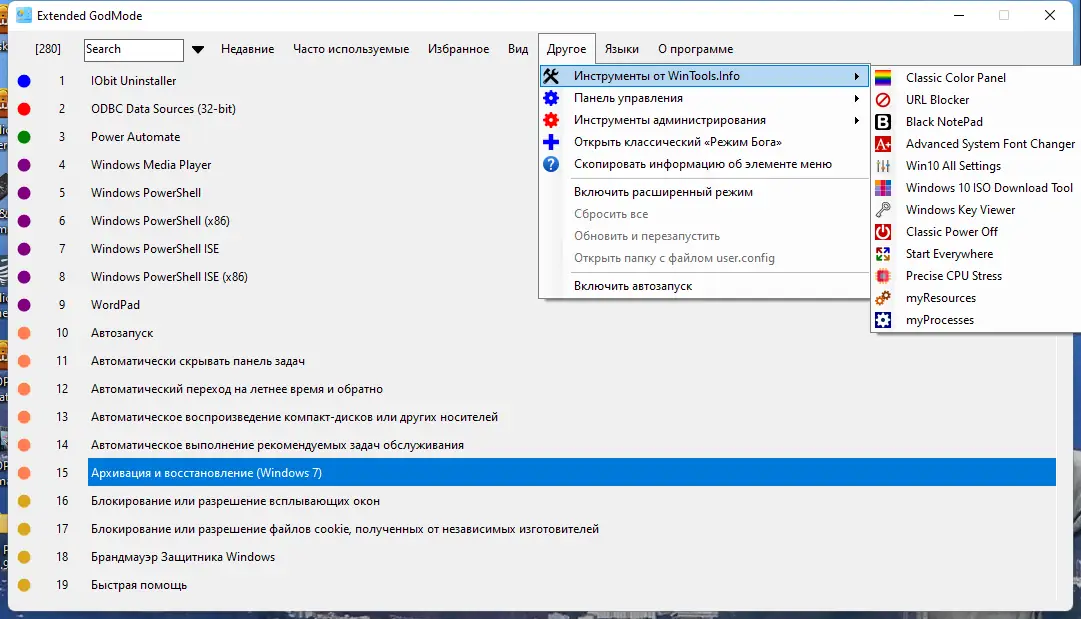 Работа с приложением