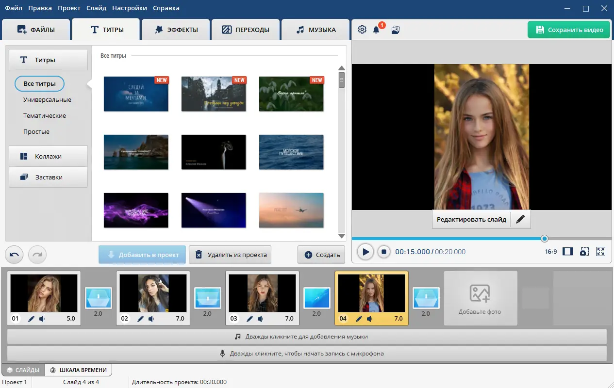 Работа с приложением