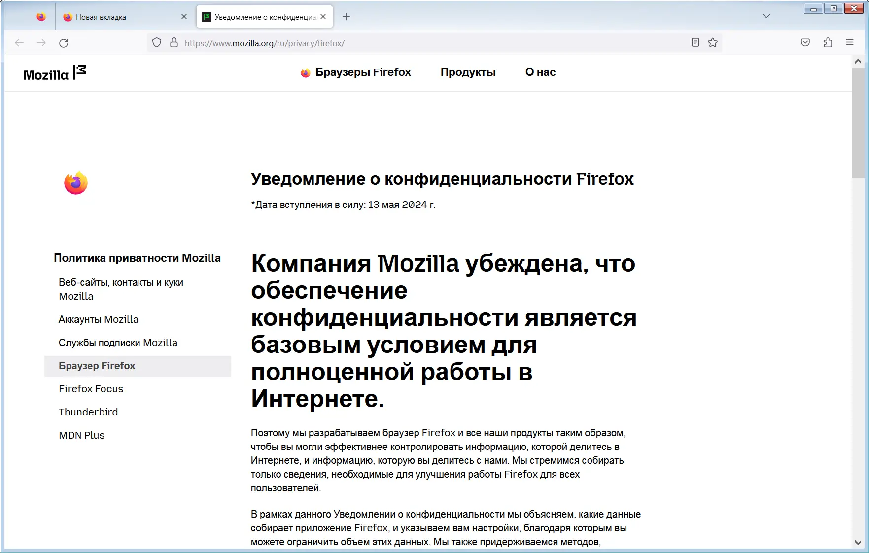 Работа с приложением