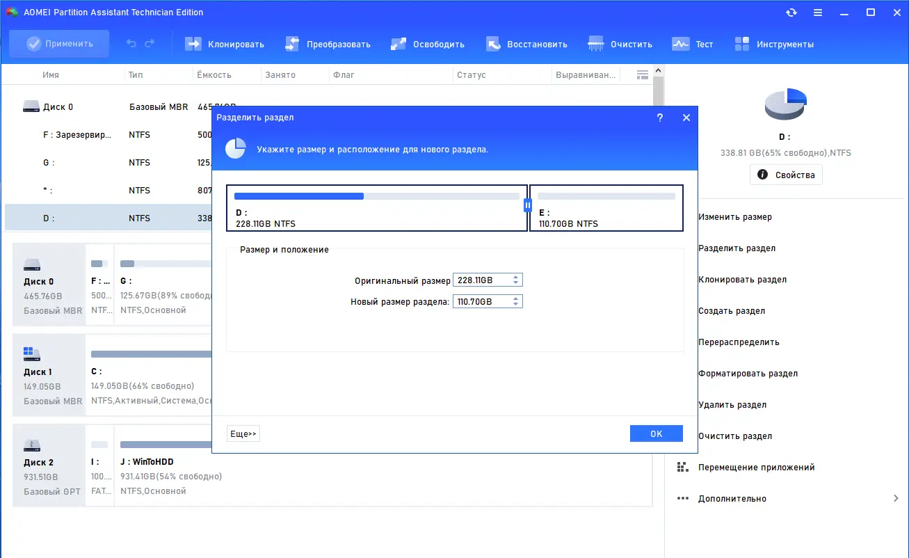 Работа с приложением