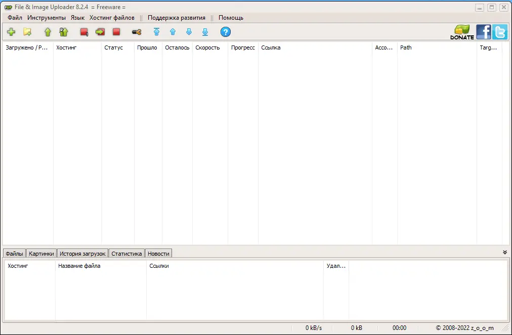 Работа с приложением