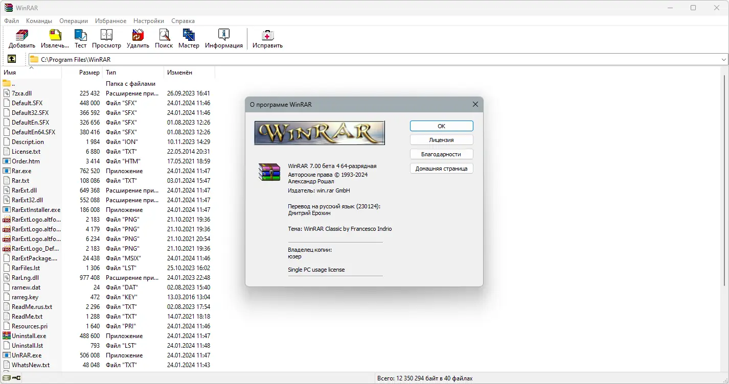 Работа с приложением