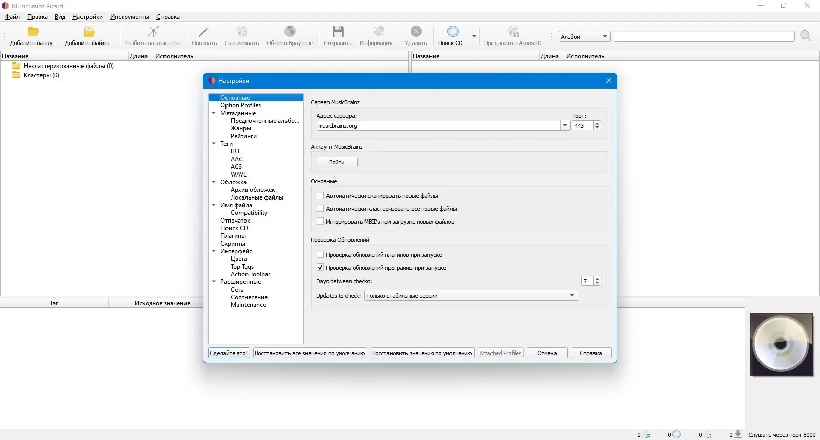 Работа с приложением