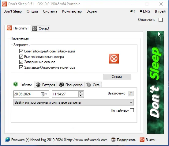 Работа с приложением
