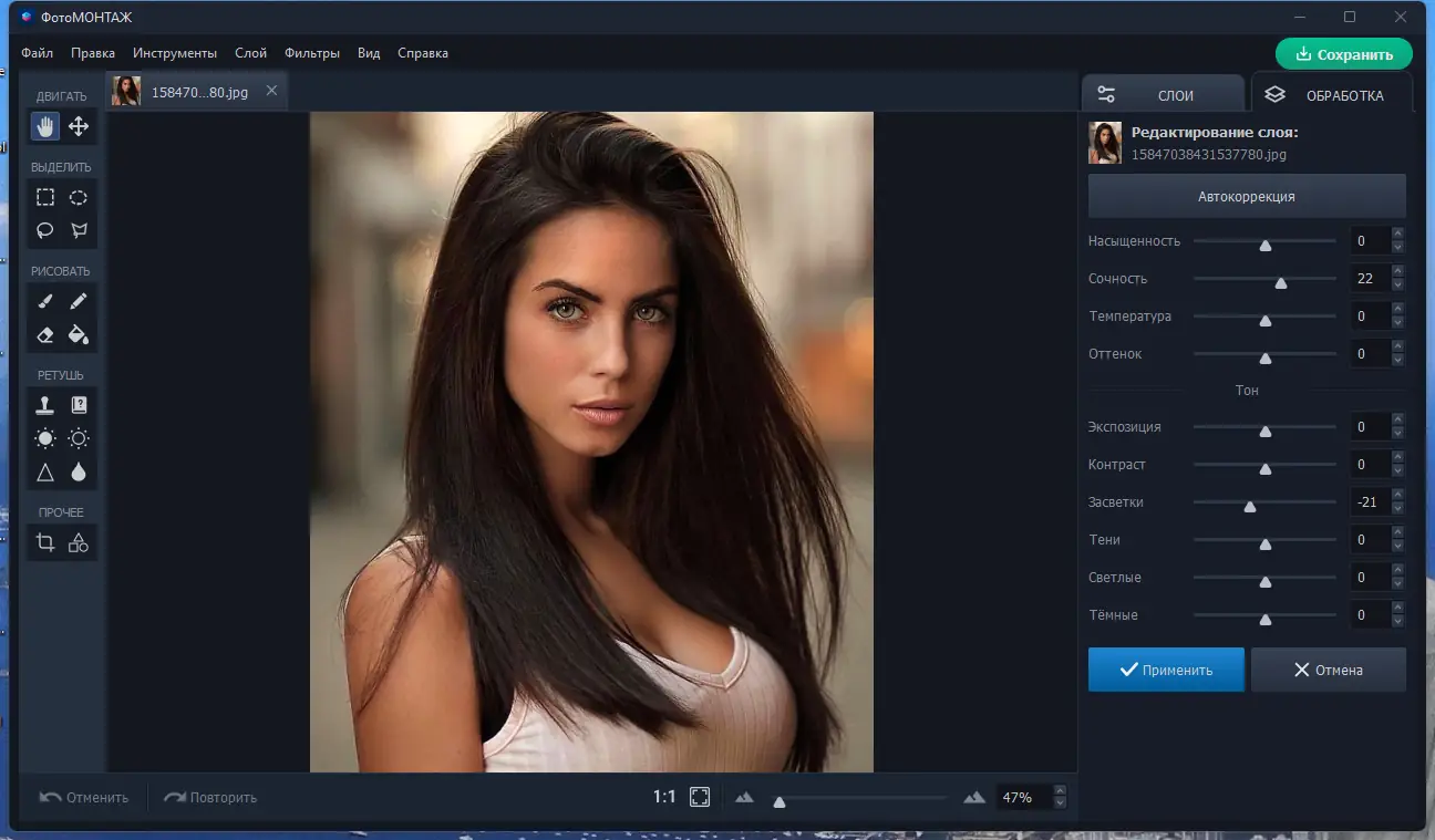 Работа с приложением