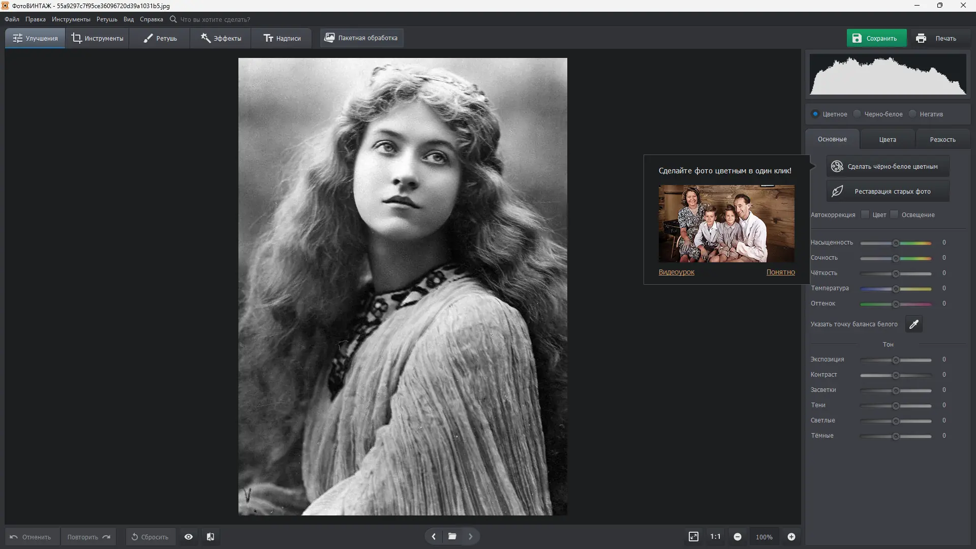 Работа с приложением